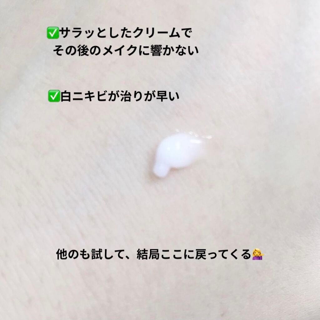 ビジャ シカバーム EX/innisfree/フェイスバームを使ったクチコミ(2枚目)