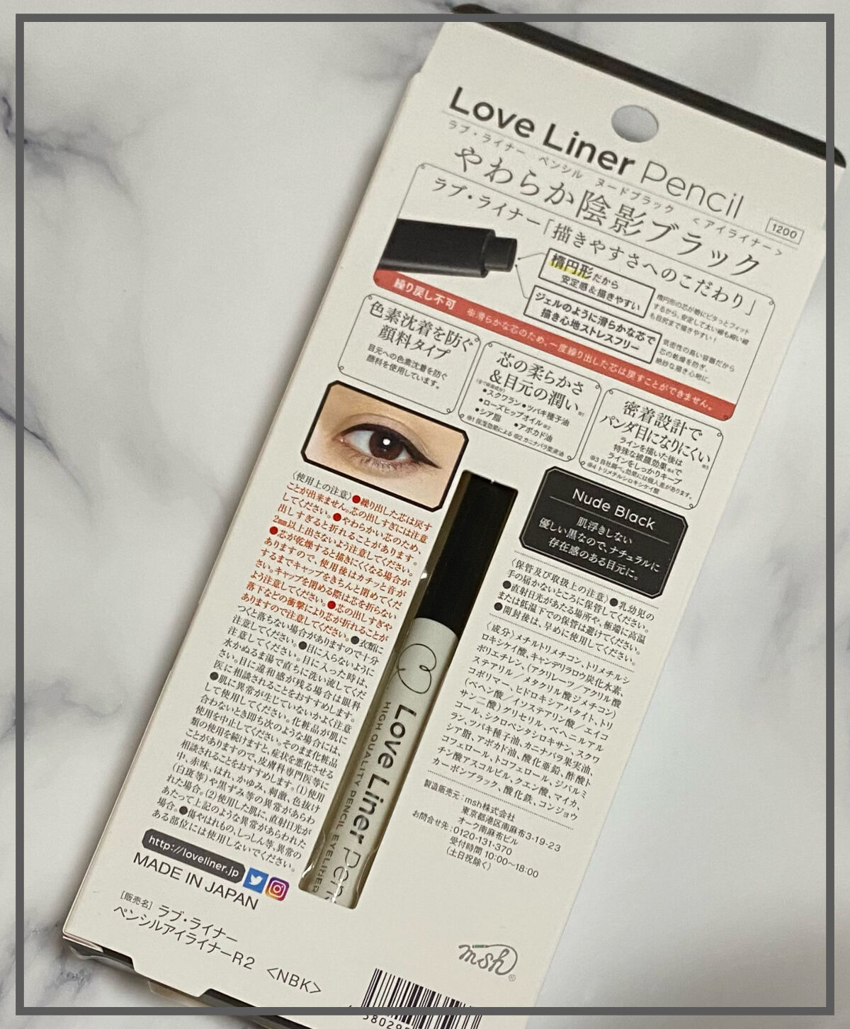 ラブ・ライナー ペンシル ヌードブラック/ラブ・ライナー/ペンシルアイライナーを使ったクチコミ（2枚目）