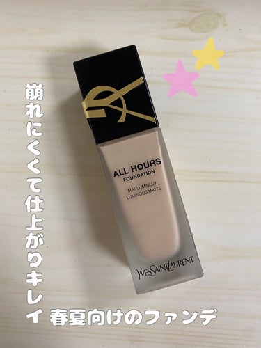 オールアワーズ リキッド LN7/YVES SAINT LAURENT BEAUTE/リキッドファンデーションを使ったクチコミ（1枚目）