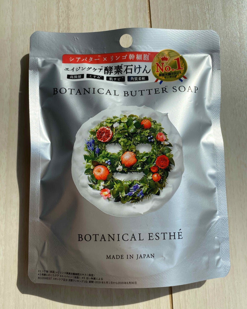 ボタニカルバターソープ/BOTANICAL ESTHE/洗顔石鹸を使ったクチコミ(1枚目)