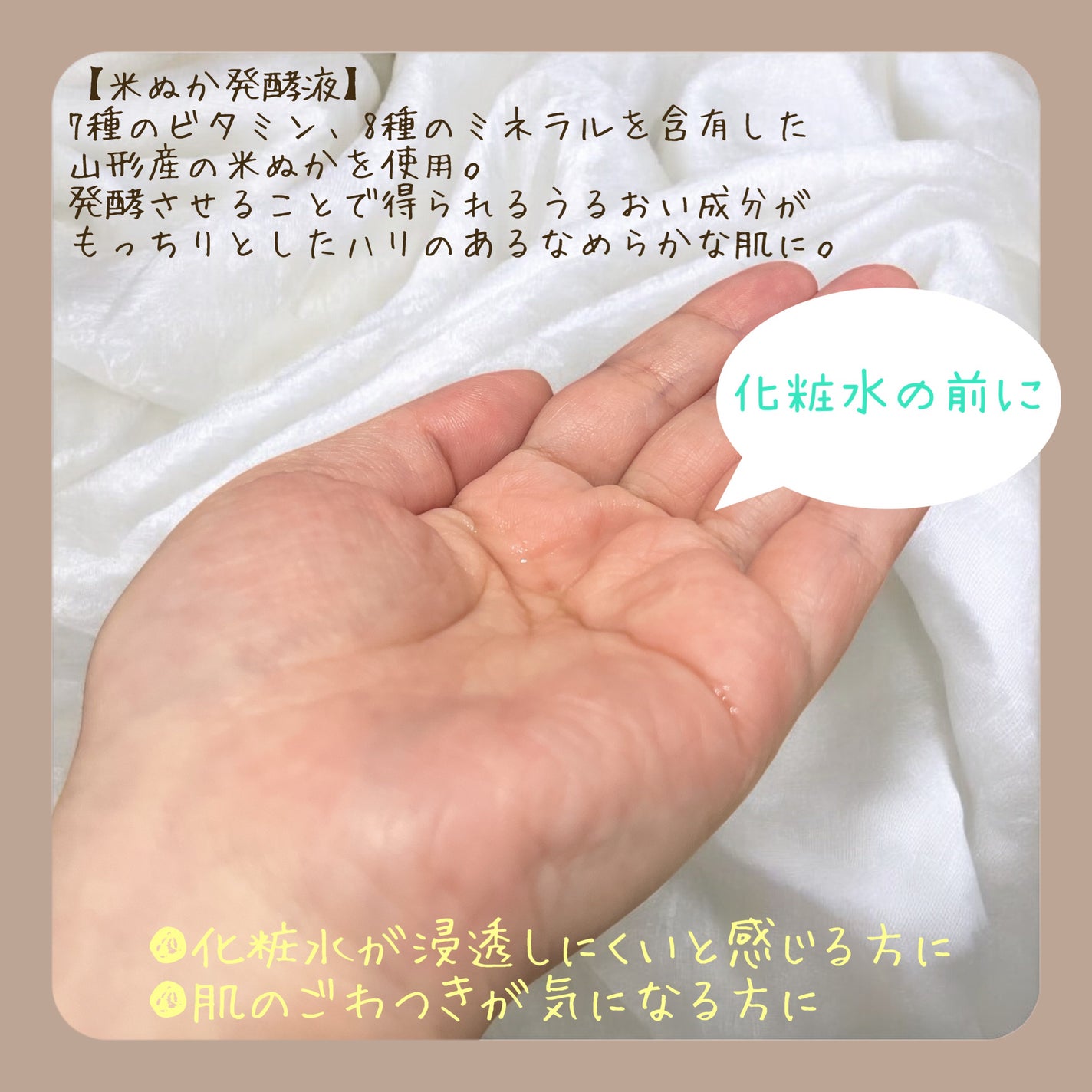 発酵導入化粧液/無印良品/化粧水を使ったクチコミ(2枚目)