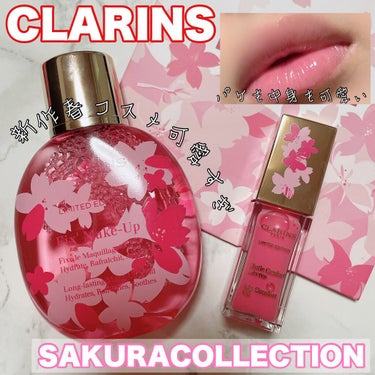 コンフォート リップオイル /CLARINS/リップグロスを使ったクチコミ（1枚目）