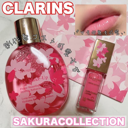 コンフォート リップオイル /CLARINS/リップグロスを使ったクチコミ(1枚目)