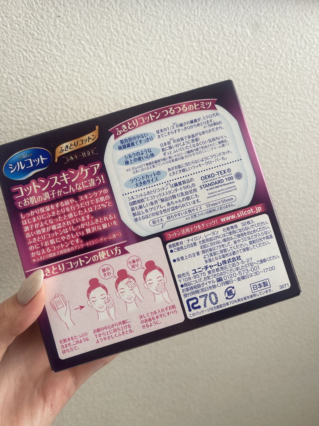 ふきとりコットンシルキー仕立て/シルコット/コットンを使ったクチコミ（2枚目）