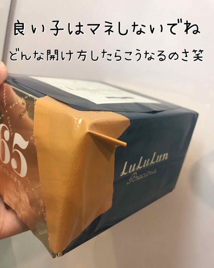 ルルルンプレシャス GREEN(Glow Up)/ルルルン/シートマスク・パックを使ったクチコミ(2枚目)