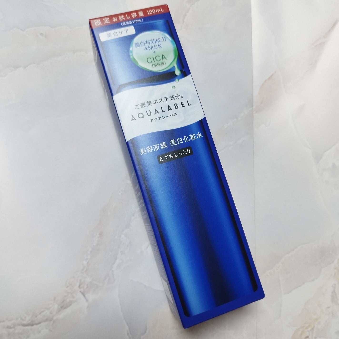 トリートメントローション (ブライトニング) とてもしっとり/アクアレーベル/化粧水を使ったクチコミ(1枚目)