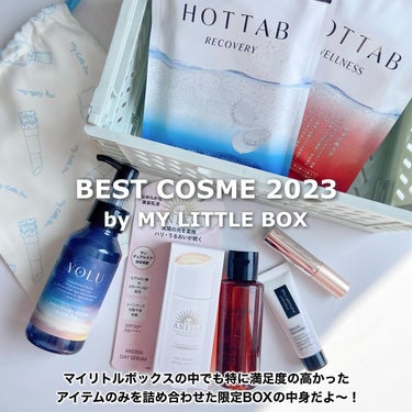 My Little Box My Little Boxのクチコミ「BEST COSME 2023
by MY LITTLE BOX!
⁡
マイリトルボックスの中.....」（1枚目）