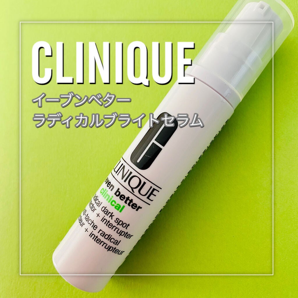イーブン ベター ラディカル ブライト セラム/CLINIQUE/美容液を使ったクチコミ(2枚目)