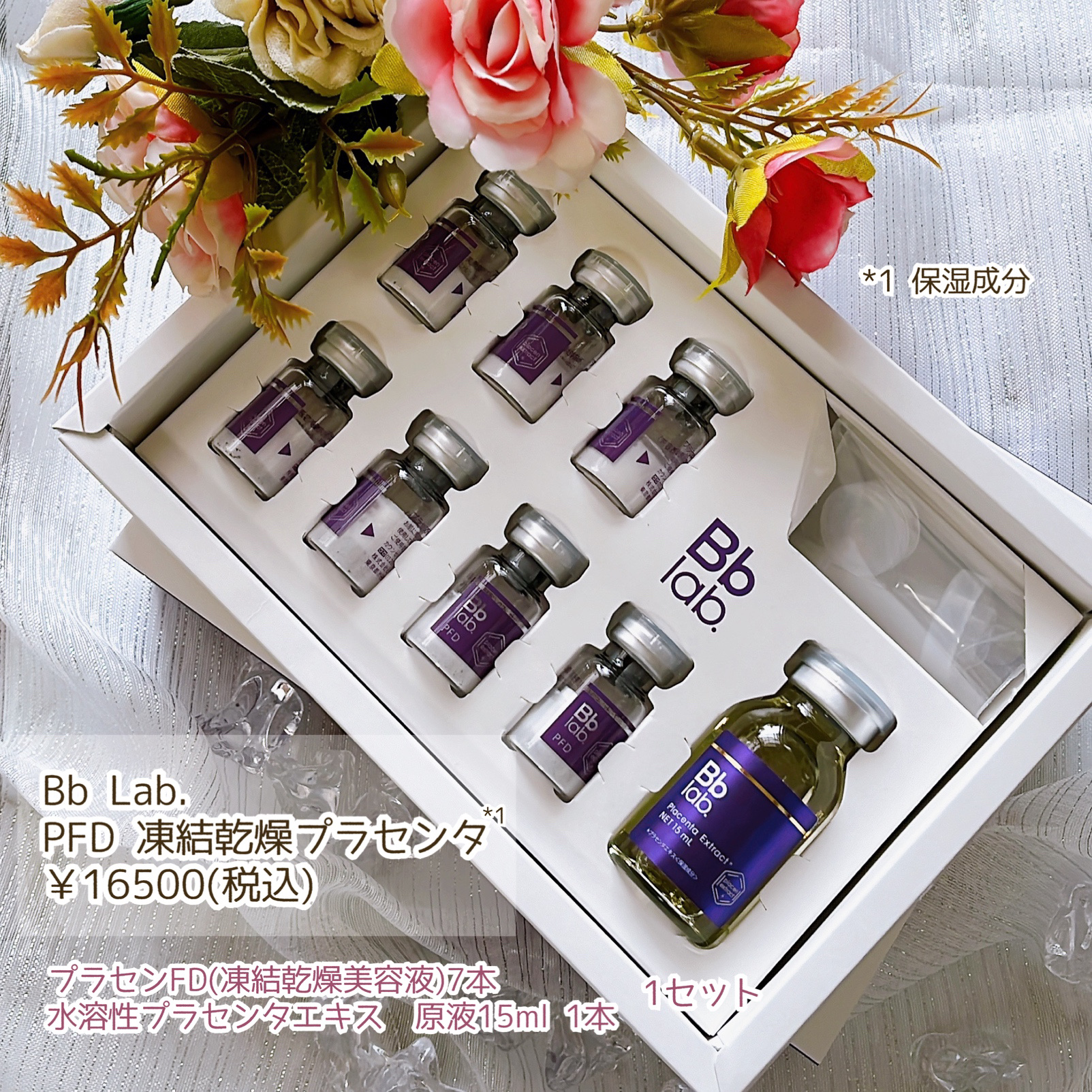 PFD/Bb lab./美容液を使ったクチコミ（2枚目）