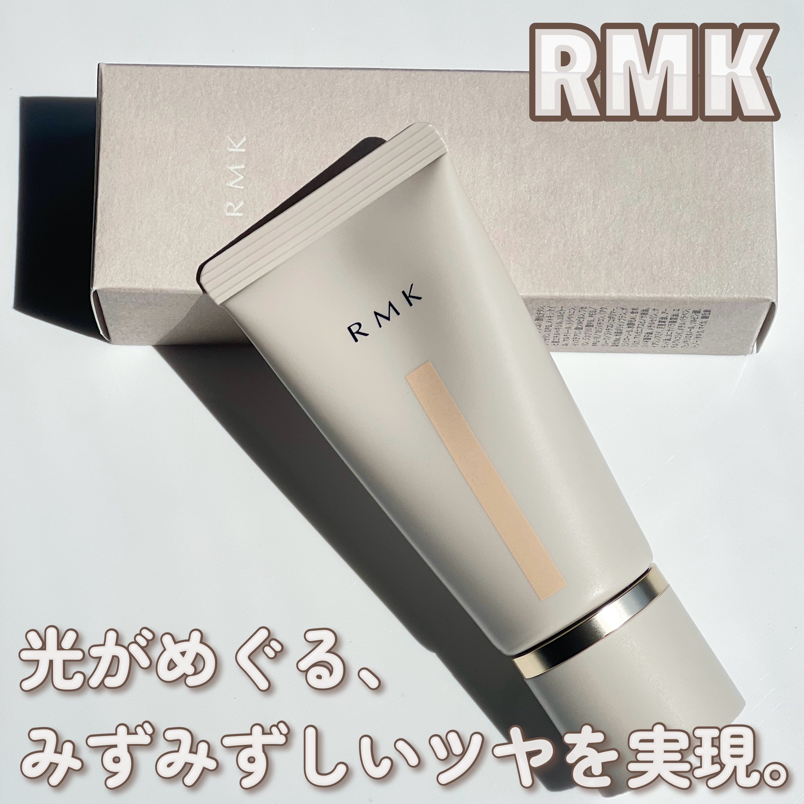 ゆんちゃん🍑 on LIPS 「 RMK クリームファンデーション アクア