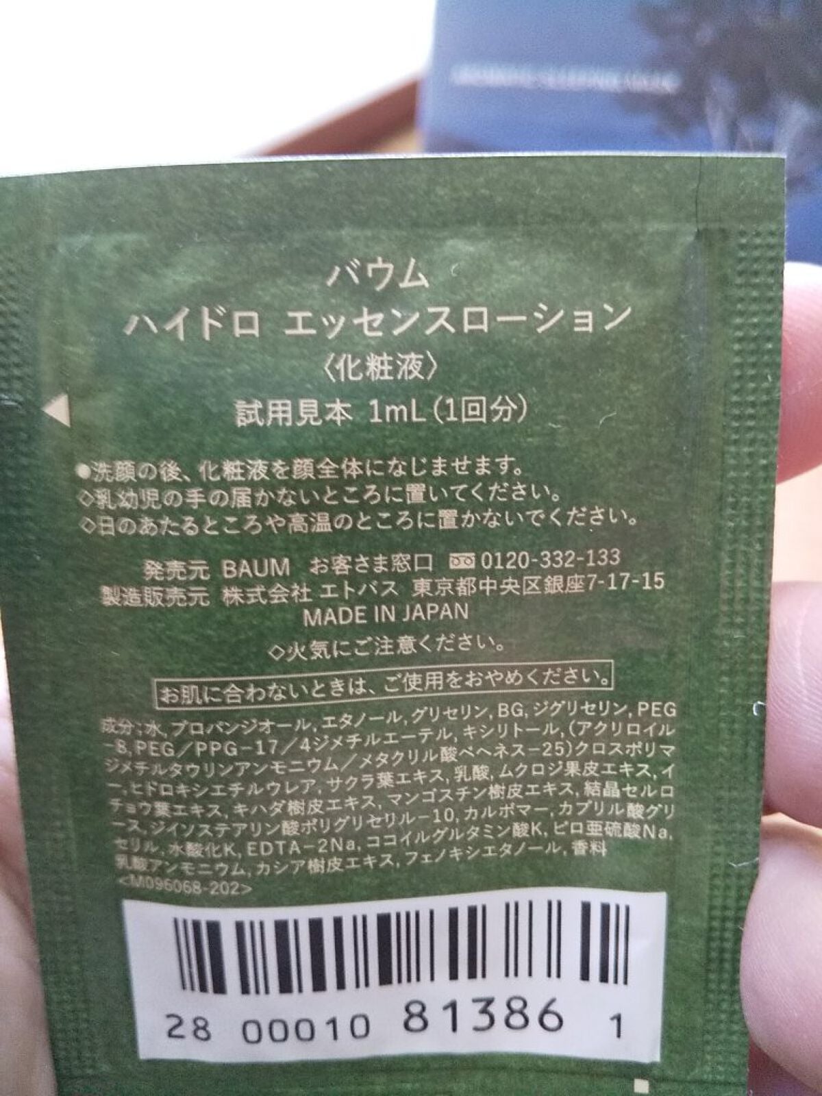 pi-hop3 on LIPS 「Twitter当選寝る直前に塗る/塗るマスク!Twitter当..」(6枚目)