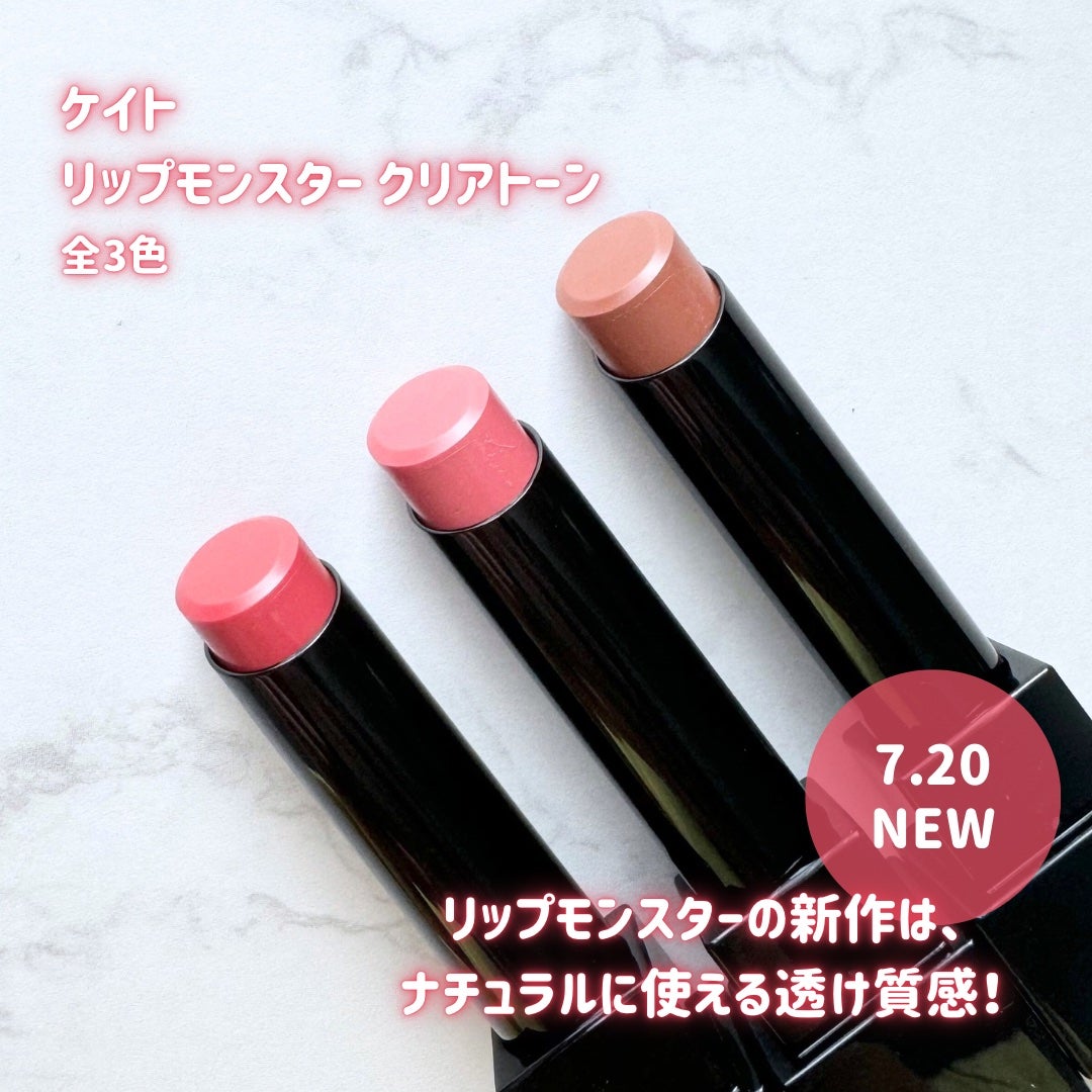 リップモンスター クリアトーン/KATE/口紅を使ったクチコミ(2枚目)