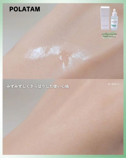 シカマラカーミングアンプル/POLATAM/美容液を使ったクチコミ(7枚目)