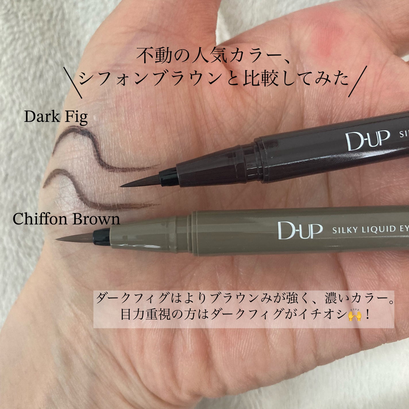 シルキーリキッドアイライナーWP/D-UP/リキッドアイライナーを使ったクチコミ(3枚目)
