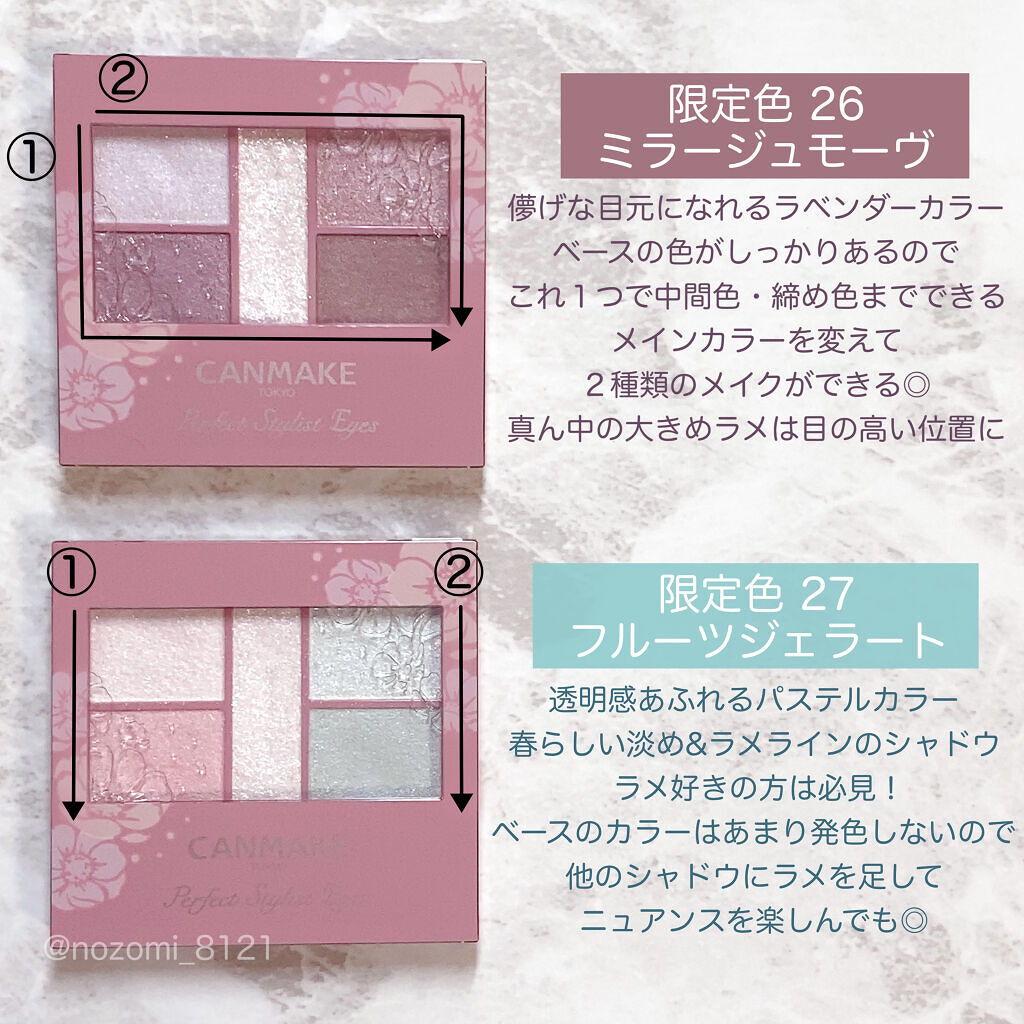パーフェクトスタイリストアイズ/キャンメイク/アイシャドウパレットを使ったクチコミ（2枚目）