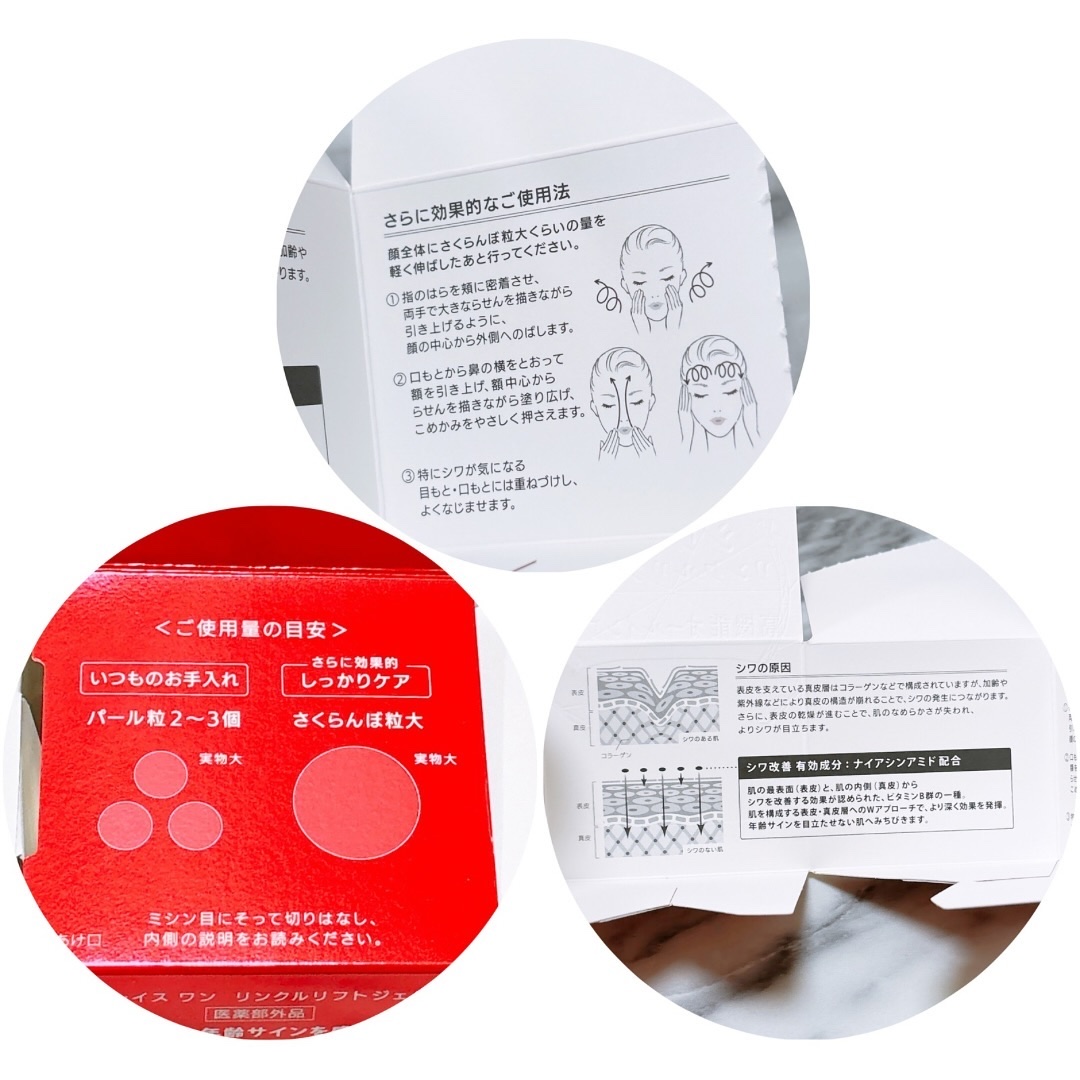 グレイスワン リンクルケア　リンクルリフトジェル【医薬部外品】/グレイスワン/オールインワン化粧品を使ったクチコミ（3枚目）