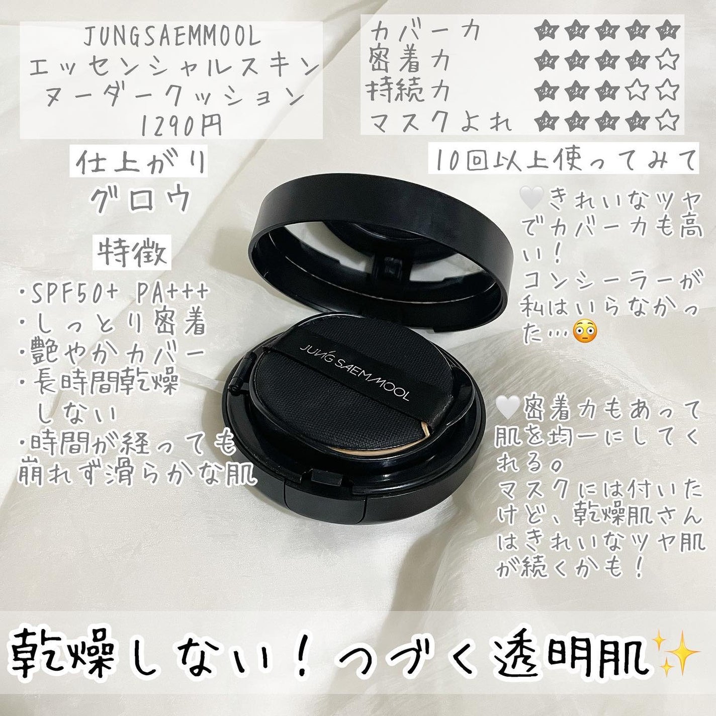 ブラック クッション/HERA/クッションファンデーションを使ったクチコミ(4枚目)