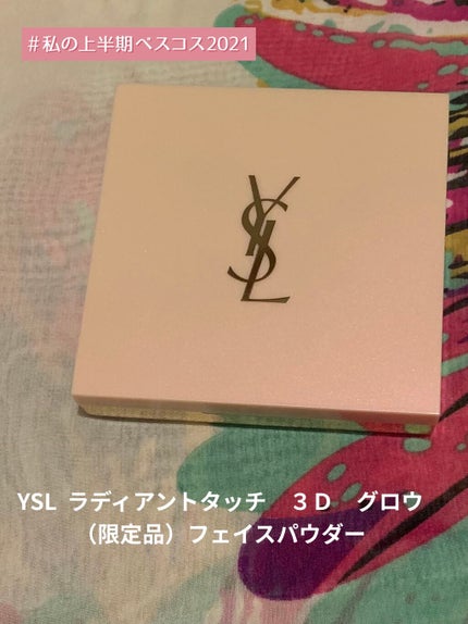 ラディアント タッチ 3D グロウ/YVES SAINT LAURENT BEAUTE/プレストパウダーを使ったクチコミ(1枚目)