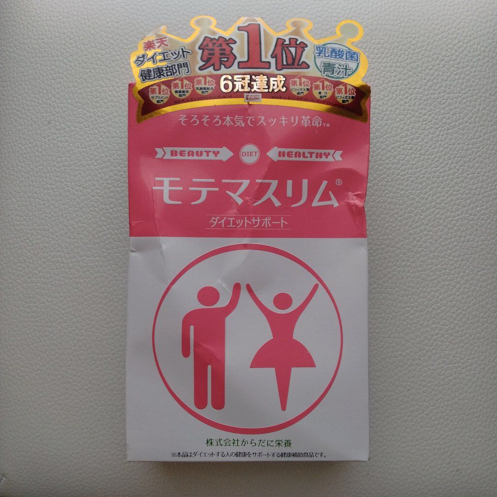 モテマスリム/モテマスリム/ボディサプリメントを使ったクチコミ（1枚目）