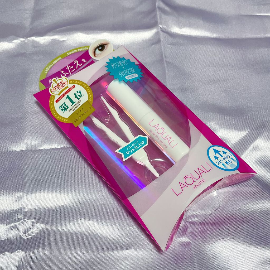 リキッドフィルム 2/ラクオリ/二重まぶた用アイテムを使ったクチコミ（1枚目）