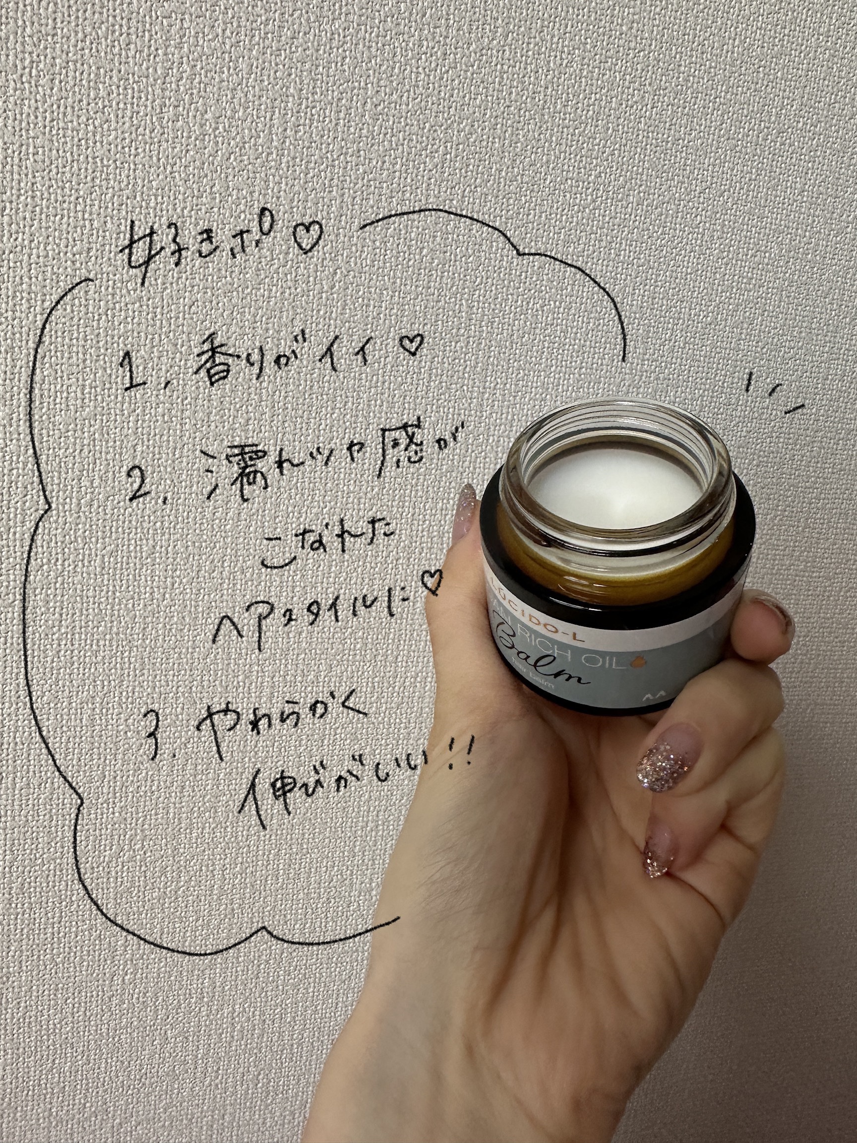 ＃メルティヘアバーム/ルシードエル/ヘアバームを使ったクチコミ（3枚目）