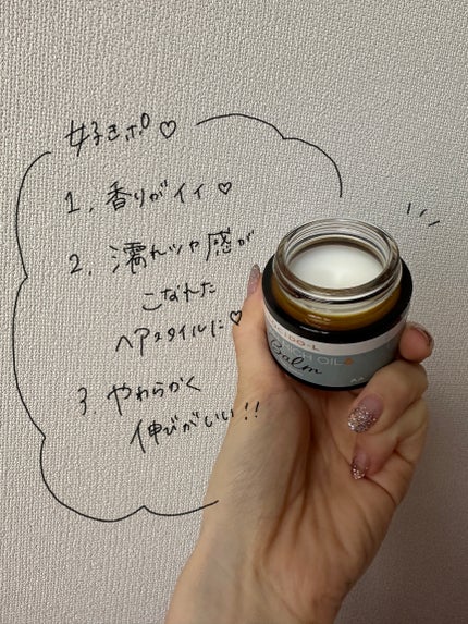 #メルティヘアバーム/ルシードエル/ヘアバームを使ったクチコミ(3枚目)