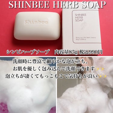 シンビハーブローション/SHINBEE JAPAN /化粧水を使ったクチコミ（3枚目）