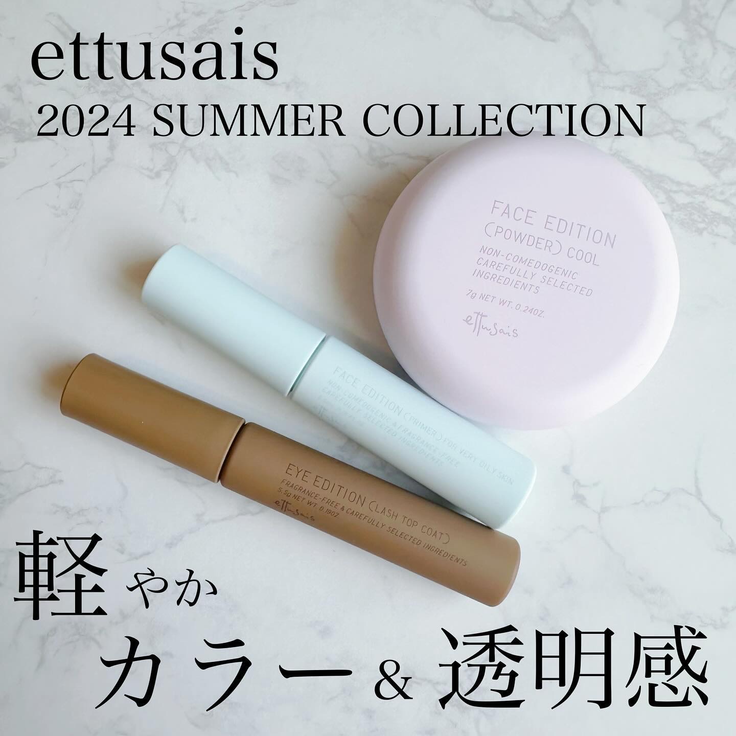 エテュセ フェイスエディション(パウダー)/ettusais/プレストパウダーを使ったクチコミ（1枚目）