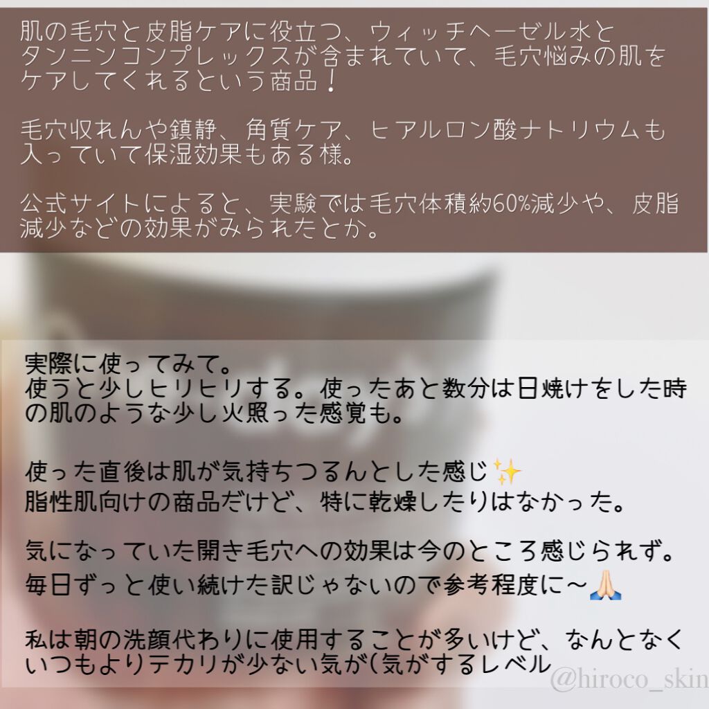 ヘルプミー! ポア-Tパッド/One-day's you/トナーパッドを使ったクチコミ(2枚目)