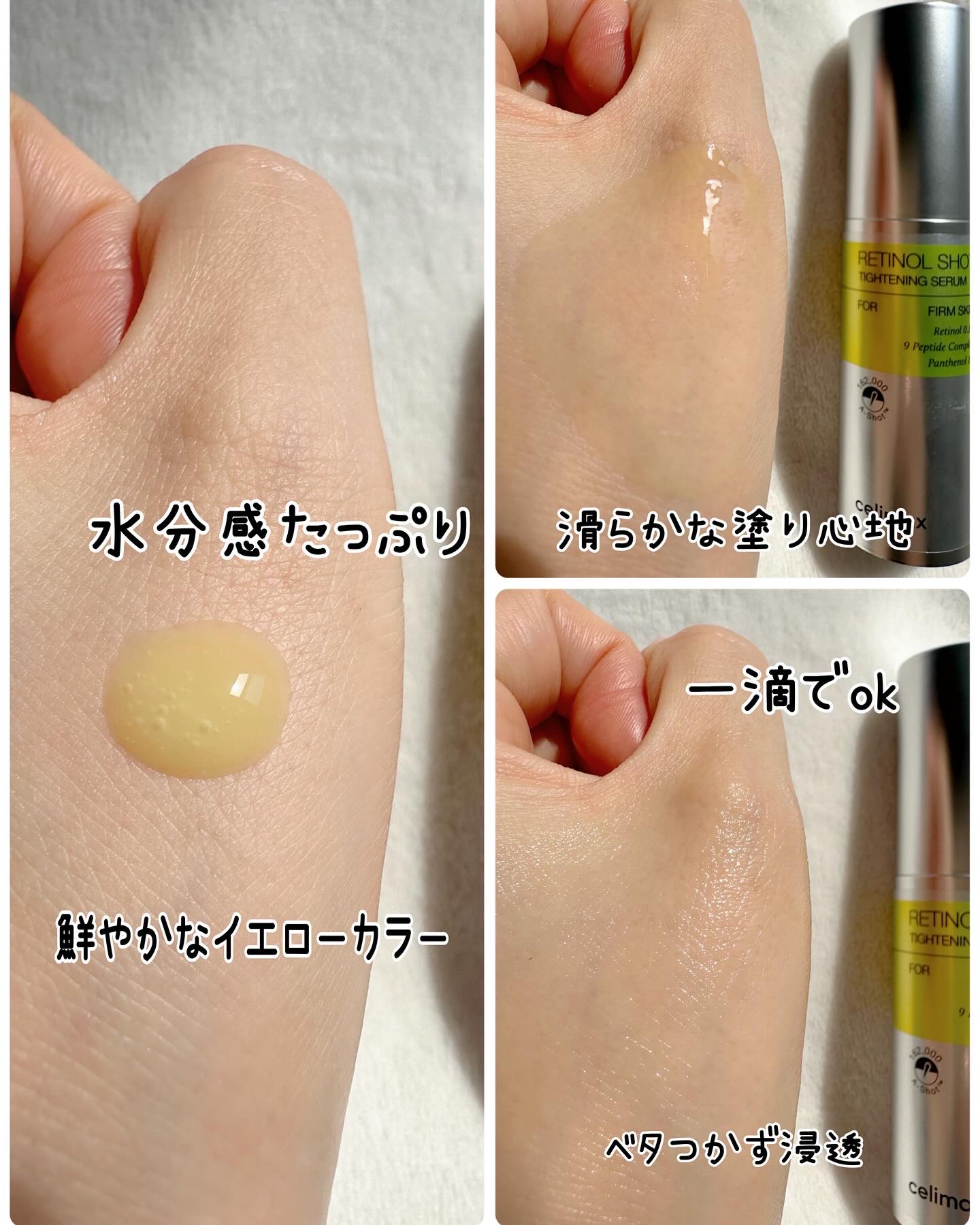 celimaxのスキンケア・基礎化粧品 THE ビタA レチノールショット