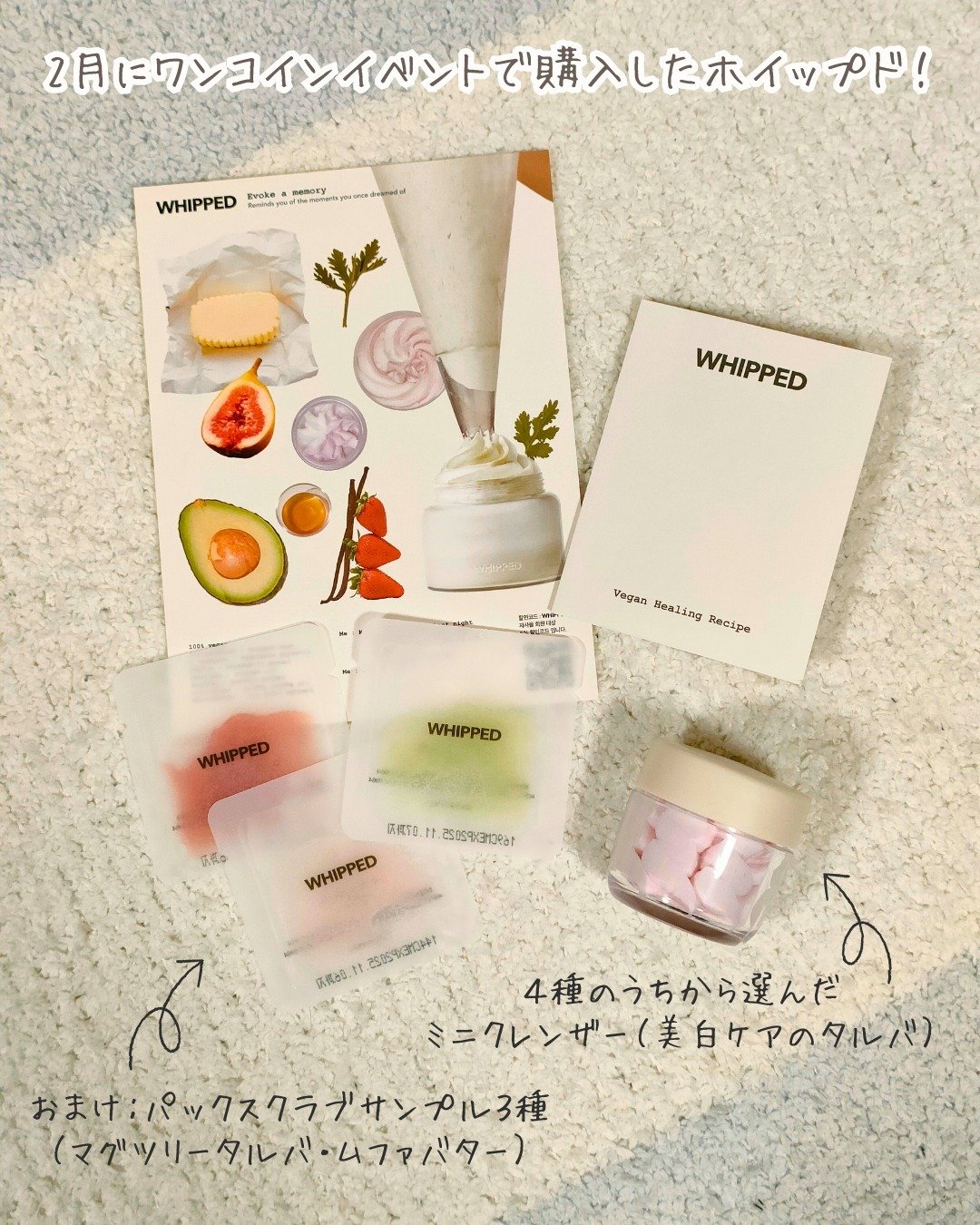 ヴィーガンパッククレンザー タルバ/WHIPPED/洗顔フォームを使ったクチコミ（2枚目）