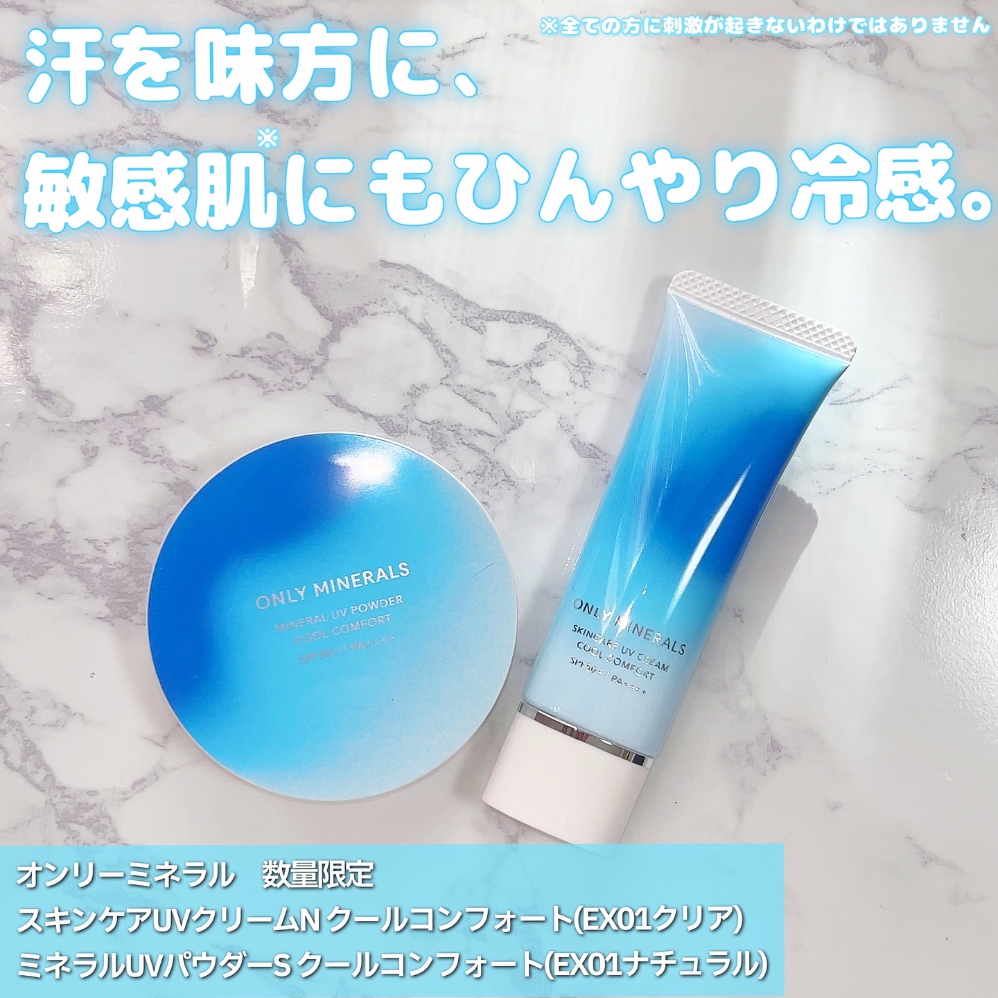 スキンケアUVクリームN クールコンフォート/ONLY MINERALS/化粧下地を使ったクチコミ（1枚目）