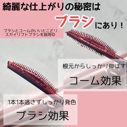 スカイハイ/MAYBELLINE NEW YORK/マスカラを使ったクチコミ(2枚目)