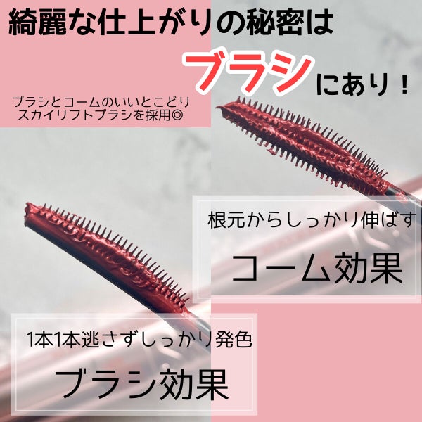 スカイハイ/MAYBELLINE NEW YORK/マスカラ by うどんちゃん。