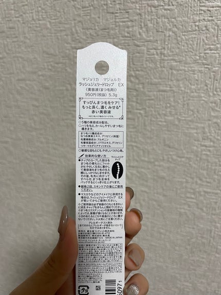 ラッシュジェリードロップ EX/MAJOLICA MAJORCA/まつげ美容液を使ったクチコミ(2枚目)