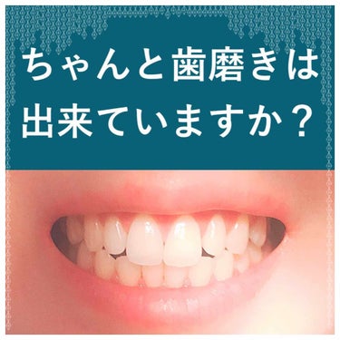 #歯ブラシ に#歯磨き粉 つけて洗うだけだと思っていませんか❓❓😃✨

たぶん…、歯の汚れの半分すら落とせていない可能性大です。👿

この記事で見たことを実行したら、『人と対話する事が億劫じゃなくなった