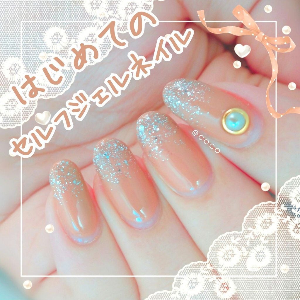 ジェルネイル(ライト対応)/セリア/ジェルネイルを使ったクチコミ(1枚目)