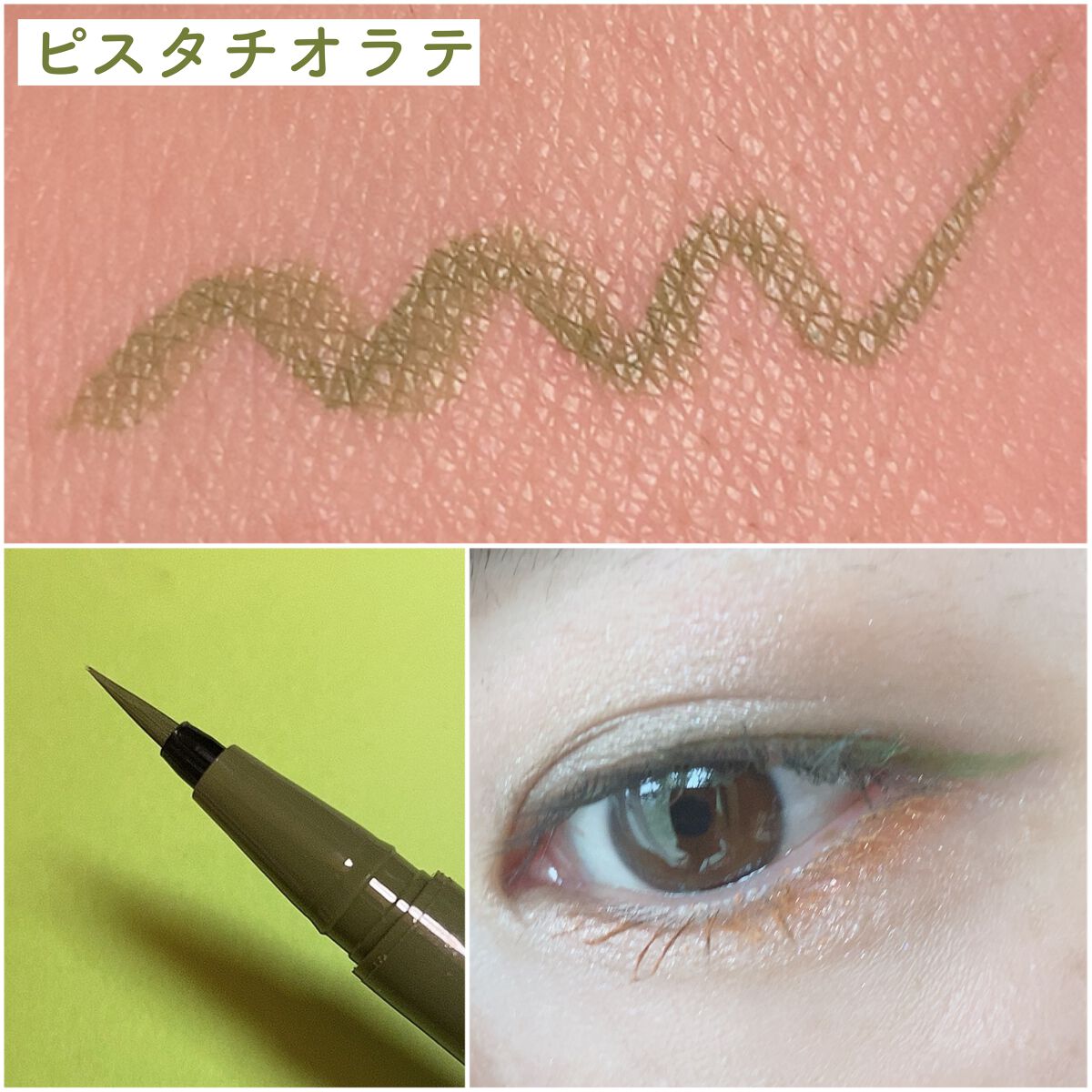 シルキーリキッドアイライナーWP/D-UP/リキッドアイライナーを使ったクチコミ（3枚目）