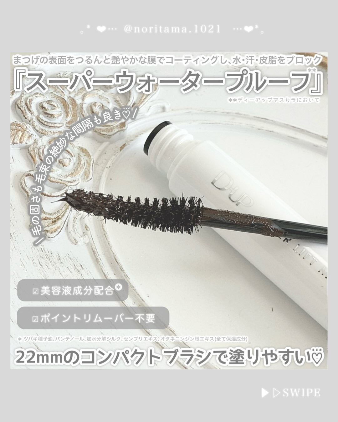 ハイパーリフトマスカラ/D-UP/マスカラを使ったクチコミ(3枚目)