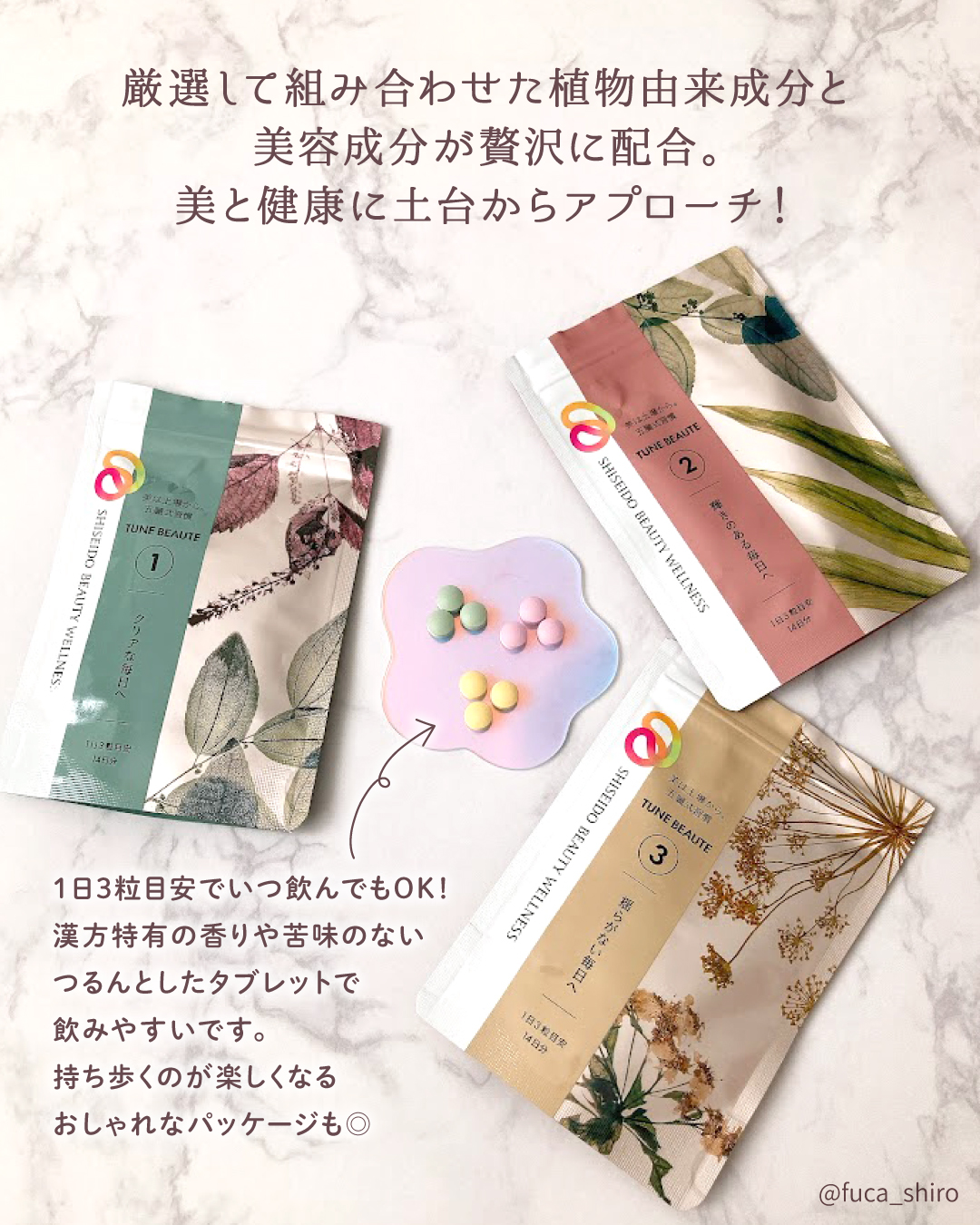 TYPE RED/TUNE BEAUTE/美容サプリメントを使ったクチコミ（2枚目）