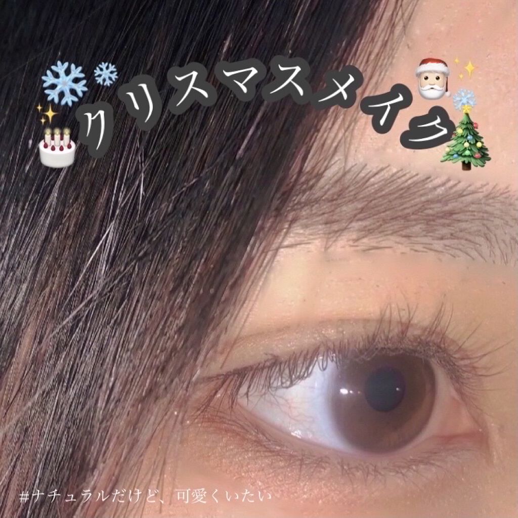 このメイク、ほんとに簡単！！
クリスマス🎄🎅メイク！ナチュラルだけど、可愛くいたい。そんな女の子へ🥳
実質100均の1つのカラーシャドウしか使ってないんです！！
使ったのは、愛用してる100均の
❶「ブルーミング アイカラーパレット 