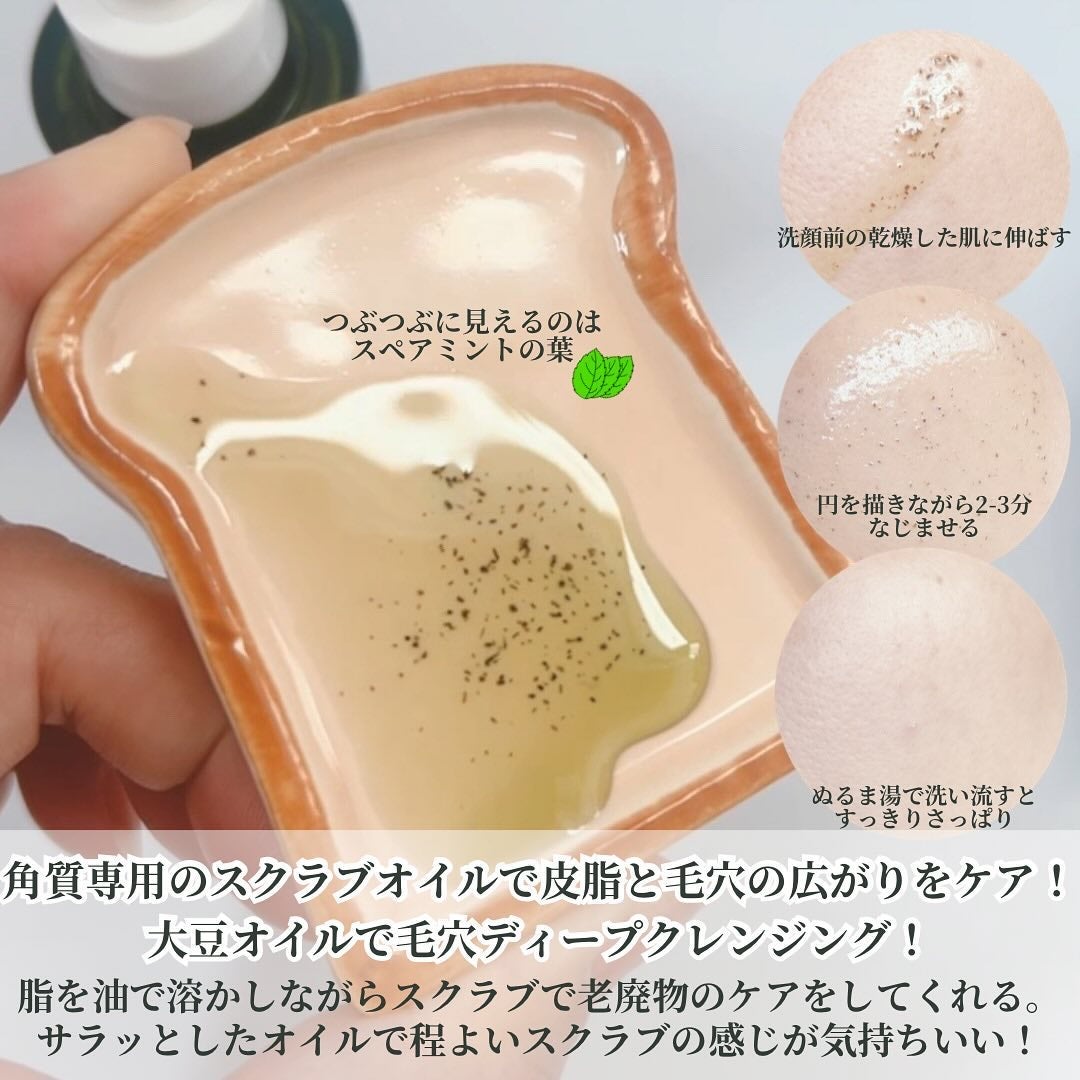 Spear Scrub Oil/Seapuri/その他洗顔料を使ったクチコミ(2枚目)