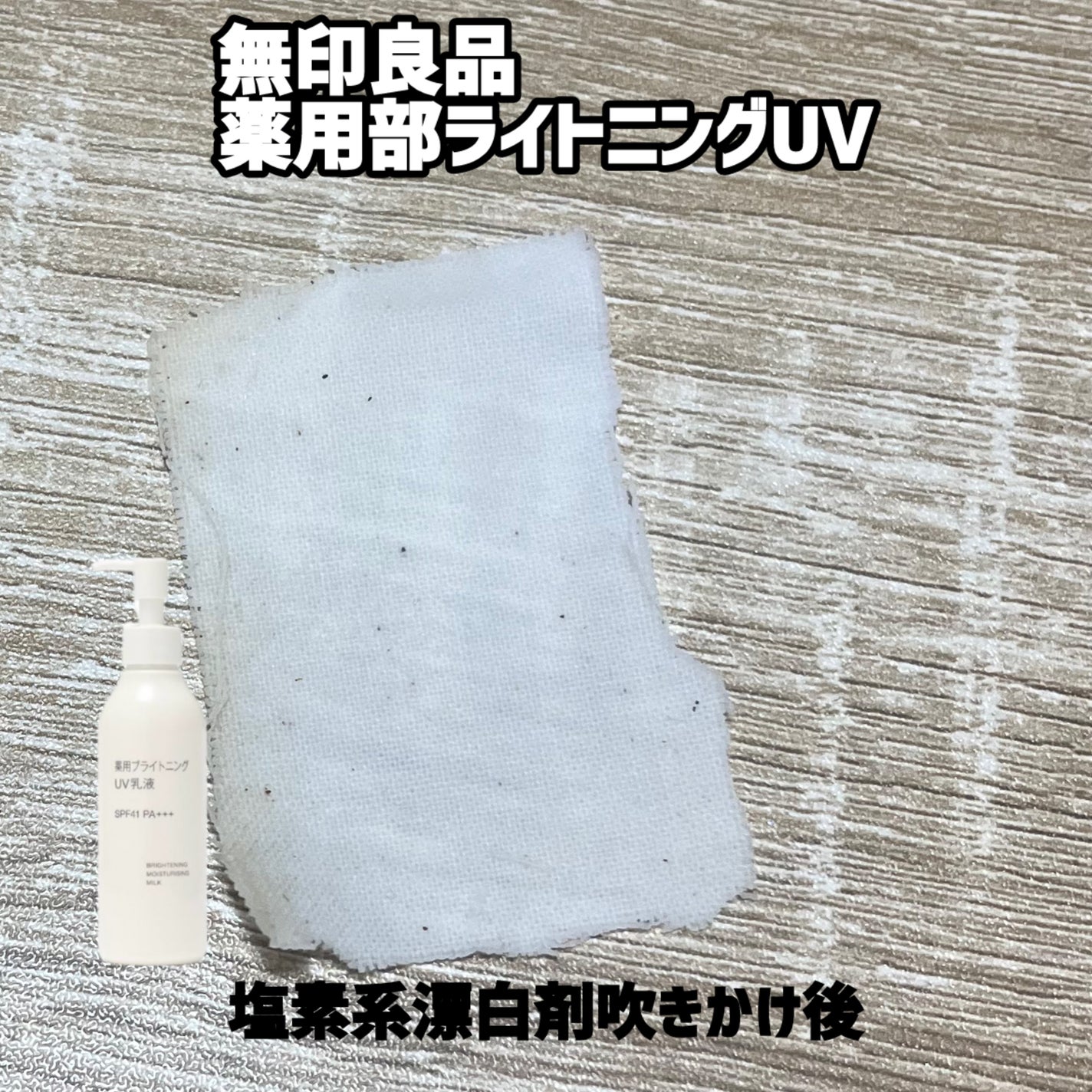 日焼け止めミルク SPF30/無印良品/日焼け止めミルクを使ったクチコミ(9枚目)