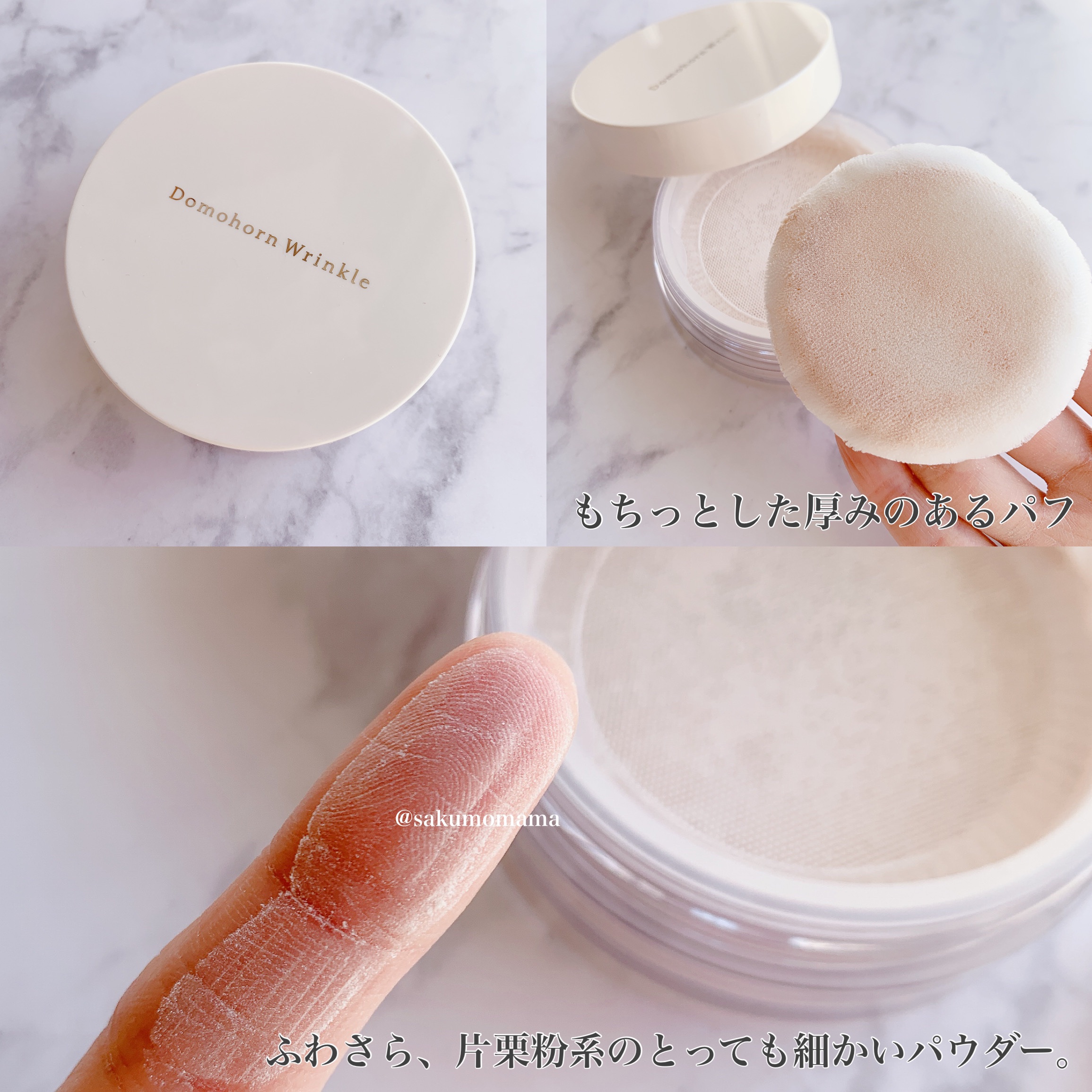フェイスパウダー/ドモホルンリンクル/ルースパウダーを使ったクチコミ（3枚目）