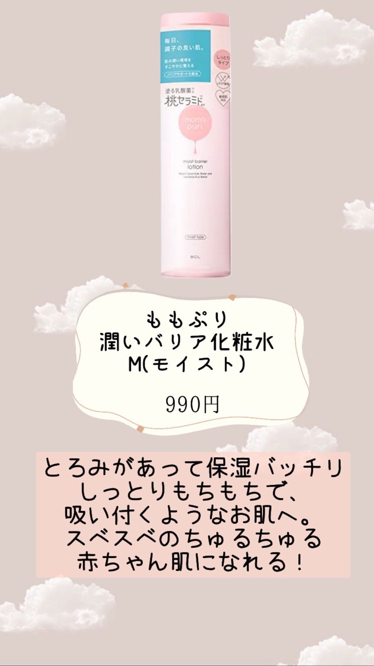 しっとり化粧水 NA/なめらか本舗/化粧水を使ったクチコミ(3枚目)