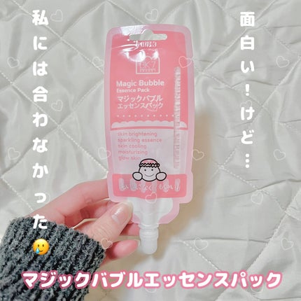 マジックバブルエッセンスパックMINI/BAKER7/シートマスク・パックを使ったクチコミ(1枚目)