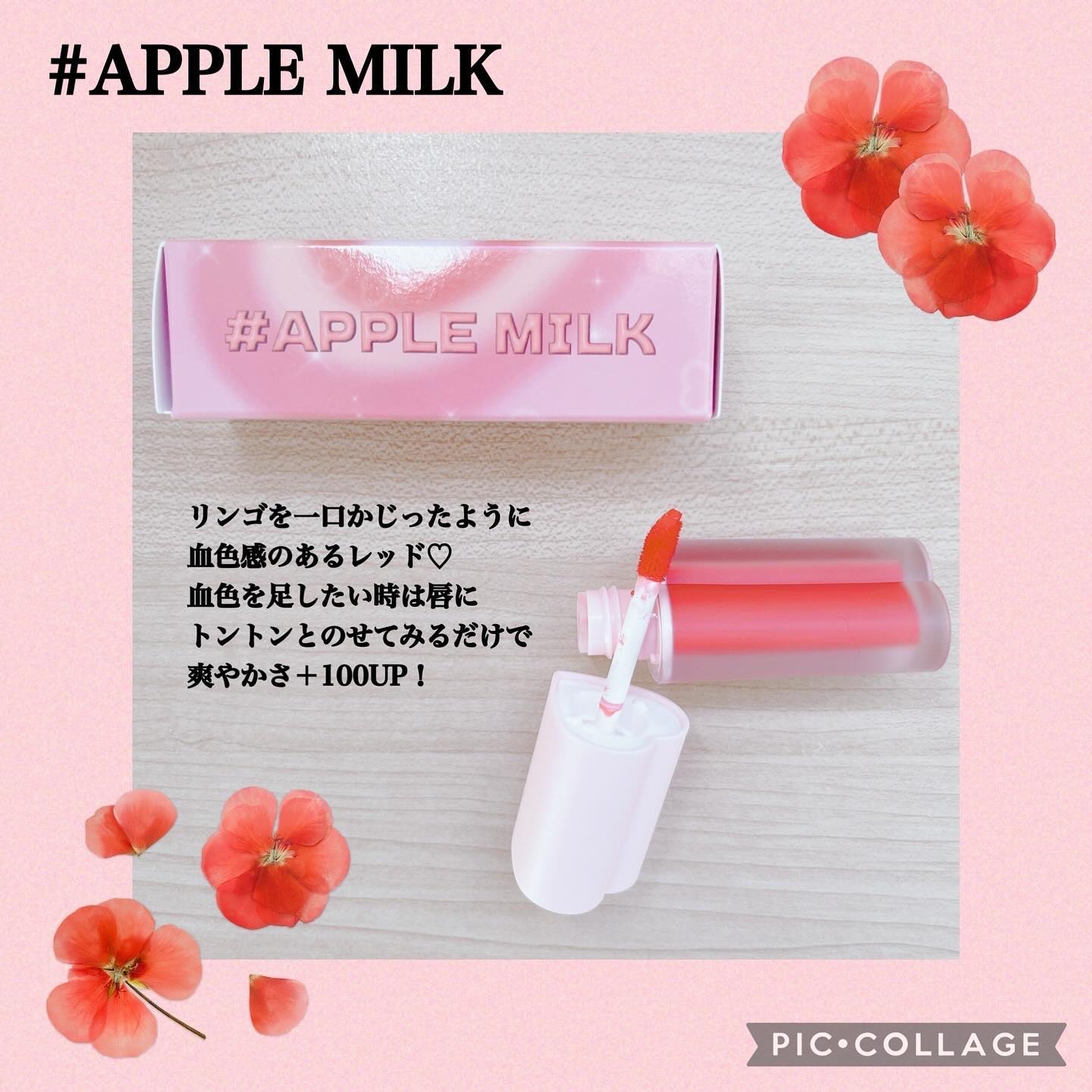 ミルクハートティントリップアンドチーク/Merrymonde/リップティントを使ったクチコミ（2枚目）