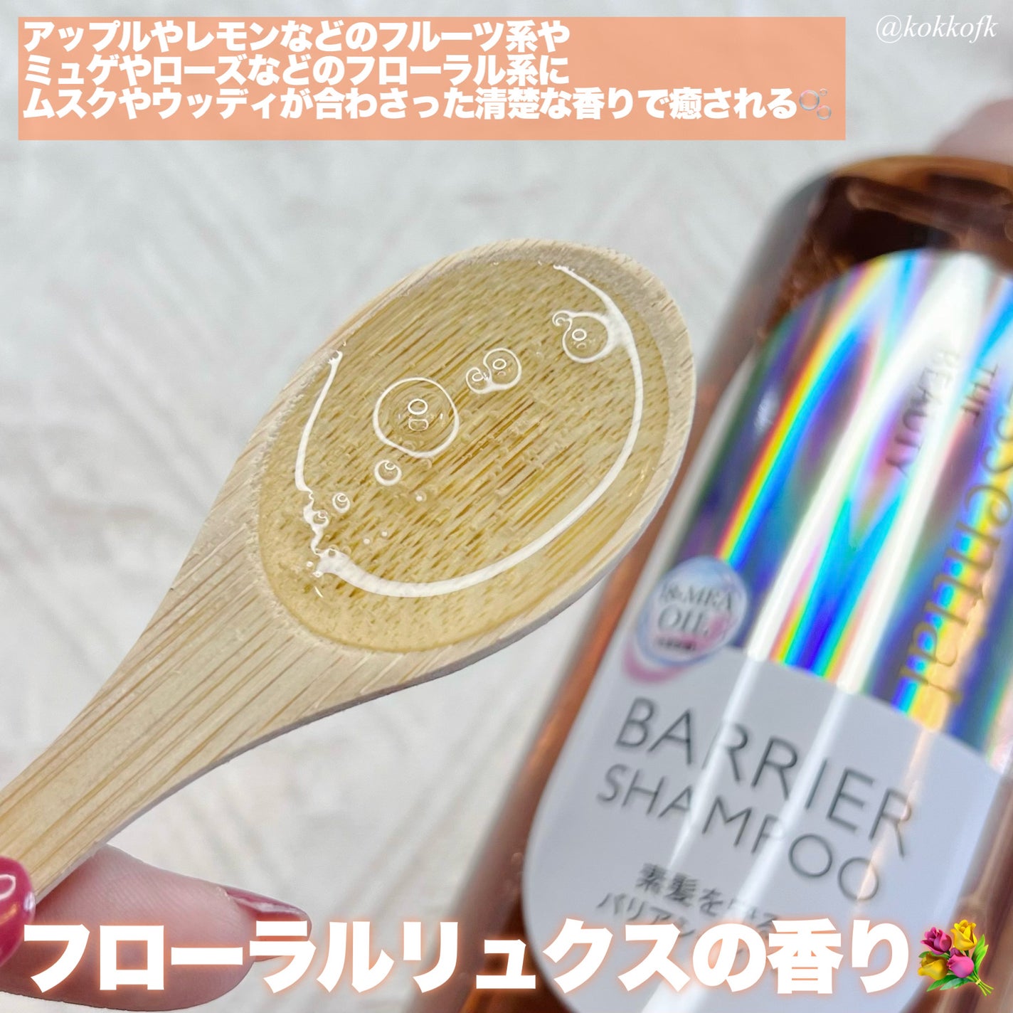 ザビューティ 髪のキメ美容素髪を守る バリアシャンプー/コンディショナー/エッセンシャル/シャンプー・コンディショナーを使ったクチコミ(3枚目)