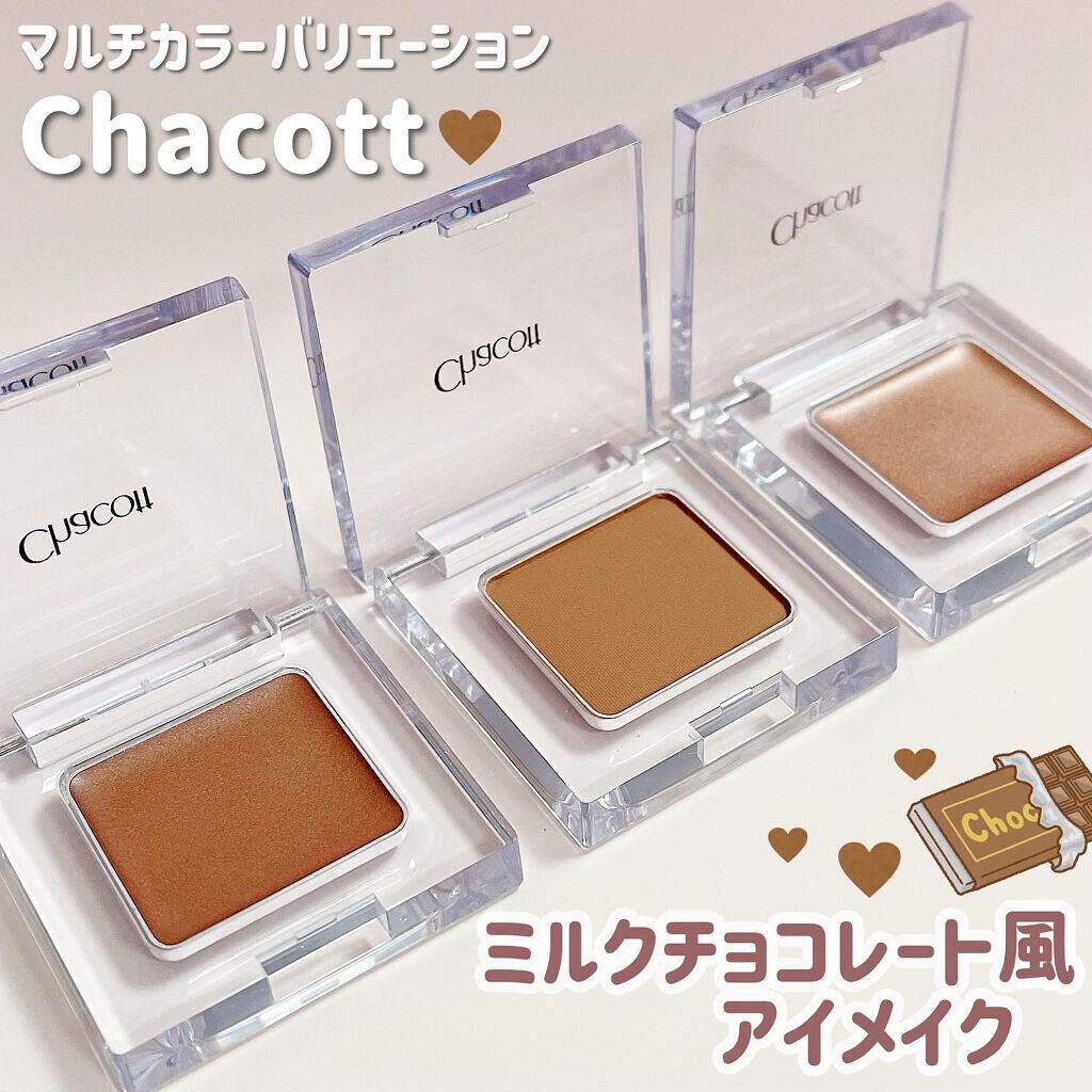 マルチカラーバリエーション シルキー SK05/チャコット・コスメティクス/単色アイシャドウを使ったクチコミ（1枚目）