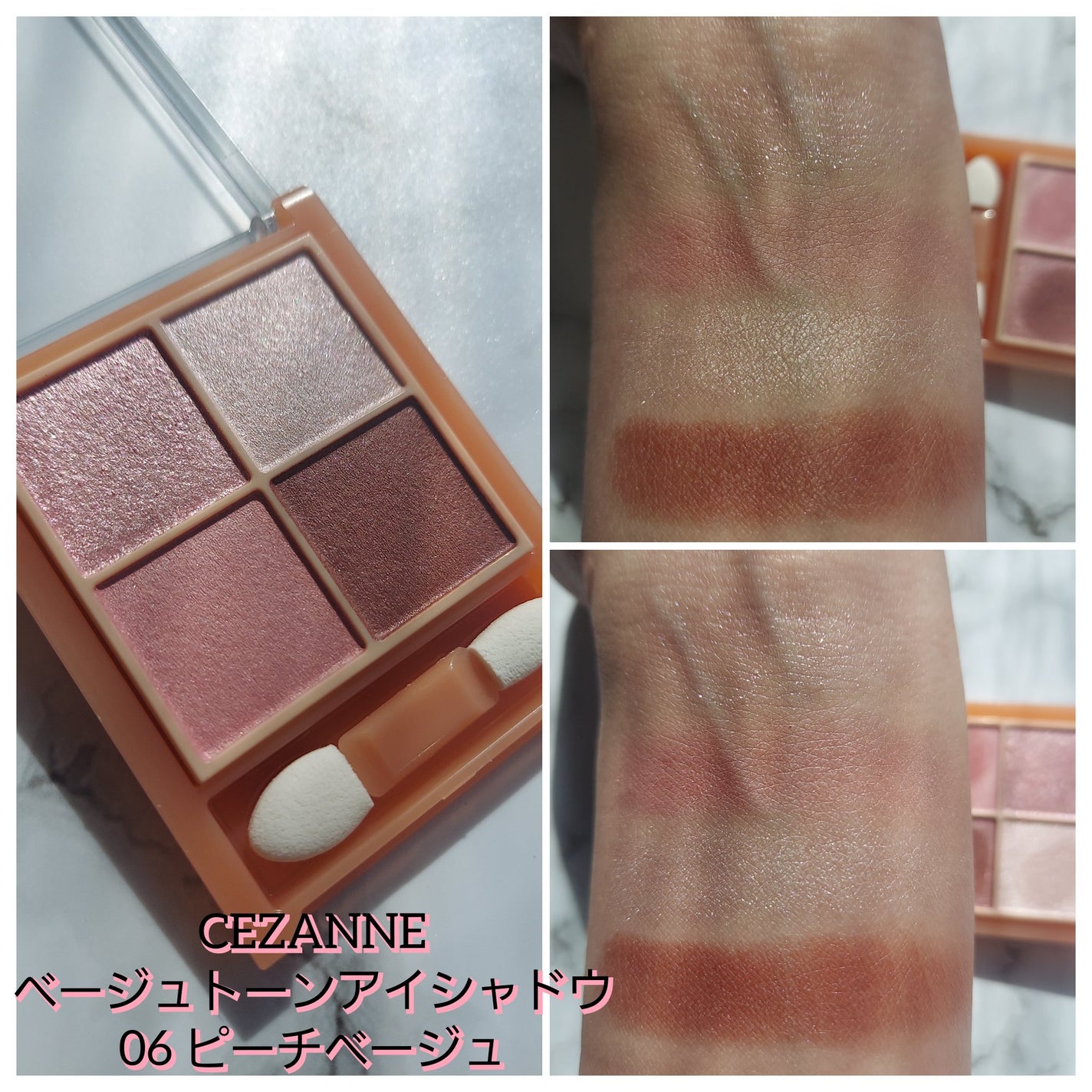 ベージュトーンアイシャドウ/CEZANNE/アイシャドウパレットを使ったクチコミ(7枚目)